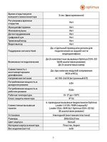 Комплект видеодомофона Optimus Leader IK-27B32I (w+b)