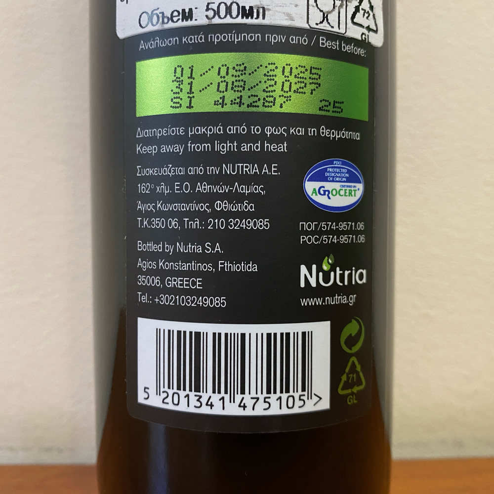Оливковое масло греческое MYTHOLIO P.D.O. "Sitia " (Крит) Extra Virgin 500 мл Греция