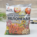 Щепа для копчения "Яблоня" 2л