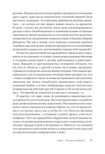 Узники ненависти: когнитивная основа гнева, враждебности и насилия