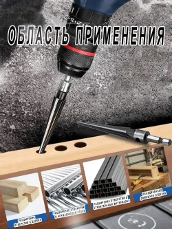 2 шт развертка конусная по металлу 5-16 мм и 3-13 мм