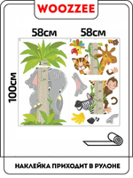 Наклейка декоративная ростомер "Африка"