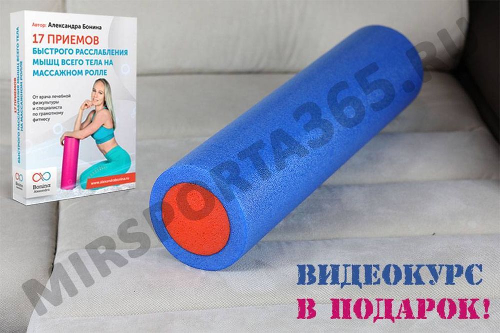 Массажный ролик для мышц всего тела 90 * 15 см, сине-оранжевый