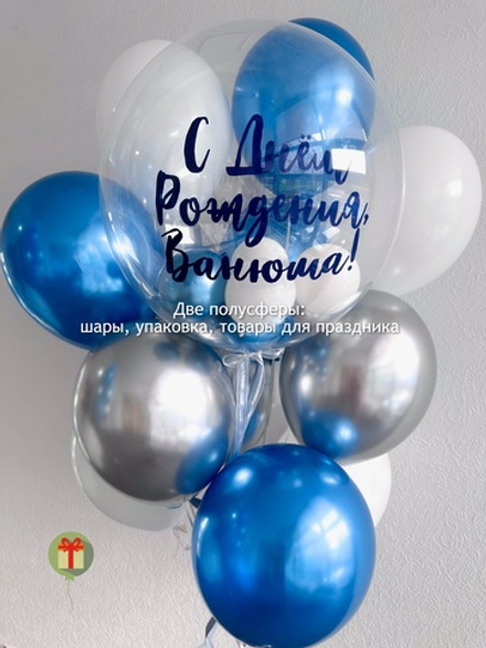 Фонтан из шаров Ванюша