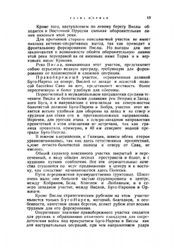Подготовка России к империалистической войне. Очерки военной подготовки и первоначальных планов | Зайончковский Андрей Медардович