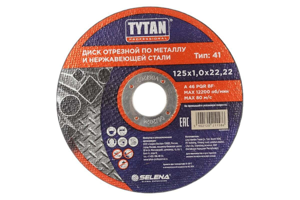 Круг отрезной Tytan, по металлу и нержавеющей стали,  Professional, 125х22.22х1 мм,