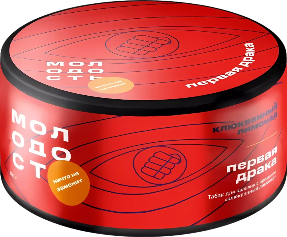 Molodost - Первая Драка (100г)