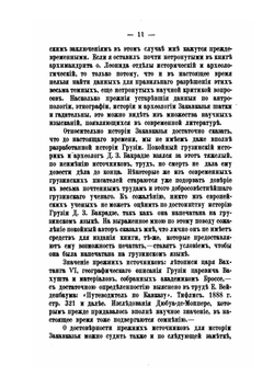 Абхазия и в ней Ново-Афонский Симоно-Кананитский монастырь | Коллектив авторов