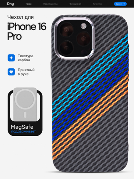 Карбоновый чехол на iPhone 16 Pro, цвет 220