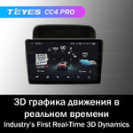 Teyes CC4 Pro 9" для Toyota Land Cruiser 1998+
