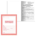 Медицинская карта ребёнка, форма № 026/у-2000, 16 л., картон, офсет, А4 (198x278 мм), красная, STAFF, 130190