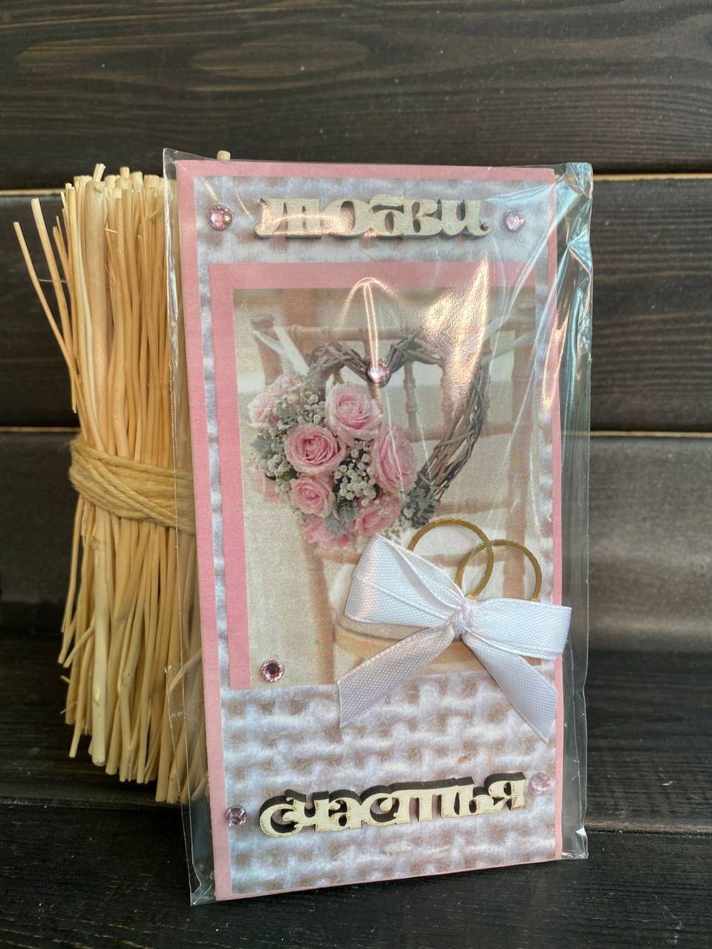 Конверт поздравительный 11