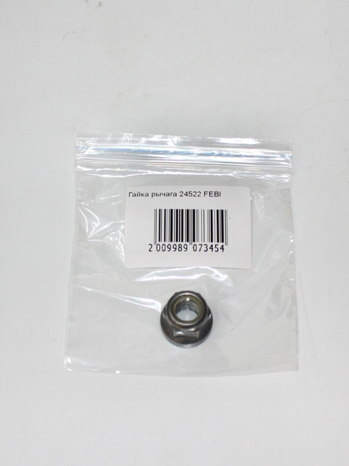 Гайка рычага 24522 FEBI