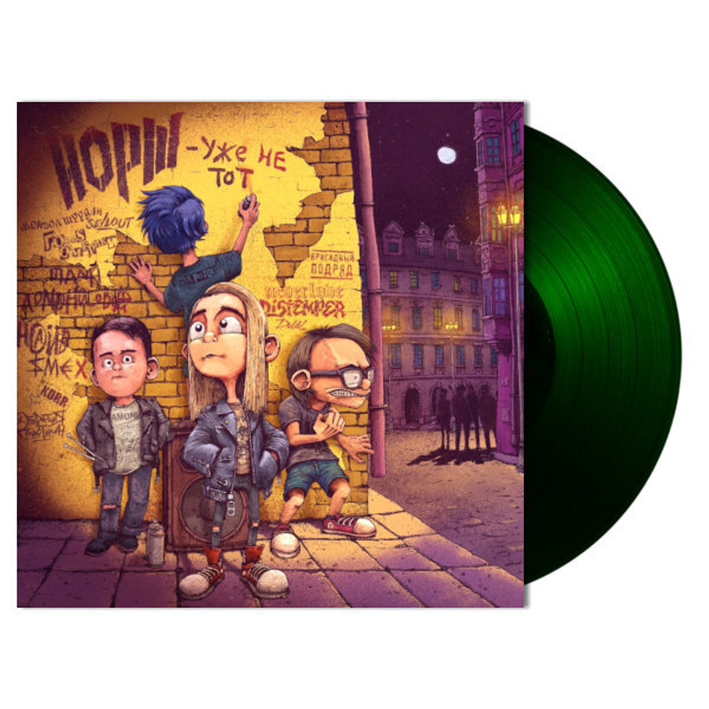 Йорш / Уже Не Тот (Coloured Vinyl)(LP)