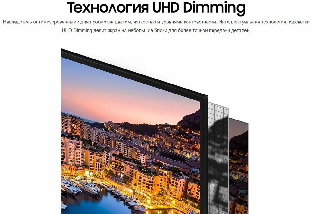 Телевизор Samsung UE43TU7002U