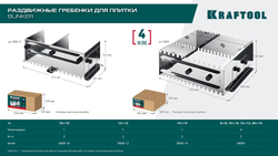 KRAFTOOL BUNKER зуб 12*12 мм, до 600 мм, нерж. сталь, Раздвижная гребенка для плитки (0808-12)