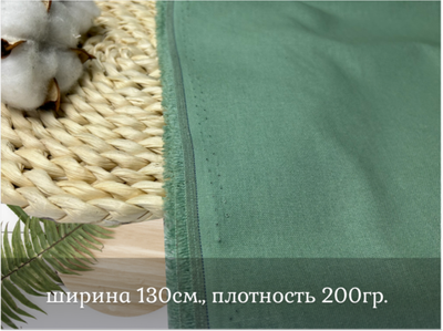 Лен вискозный стрейч ШАЛФЕЙ