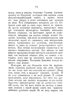 Процесс 21-го. С приложением библиографической заметкой Г.А. Лопатина | Нет автора