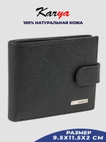 Кошелек кожаный