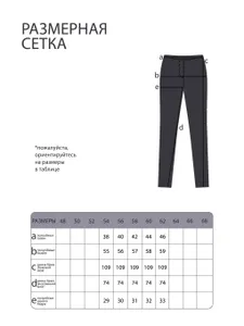 Джинсы 4158 Fabrika