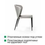 Стул Albert, кожа тауп