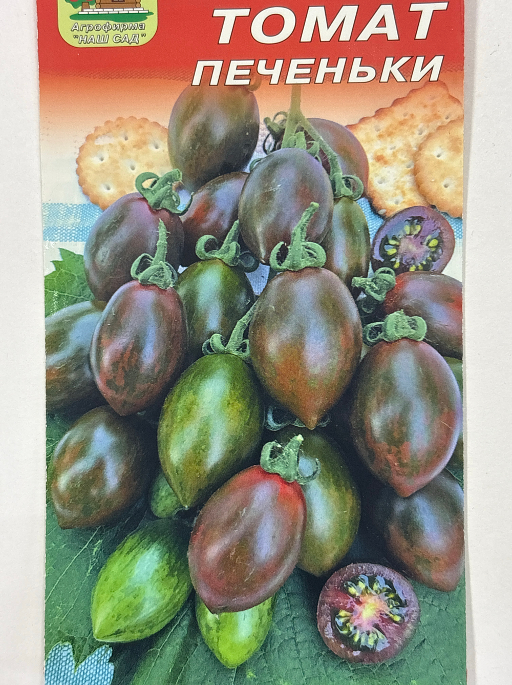 Томат Печеньки 10 шт СМТ-150