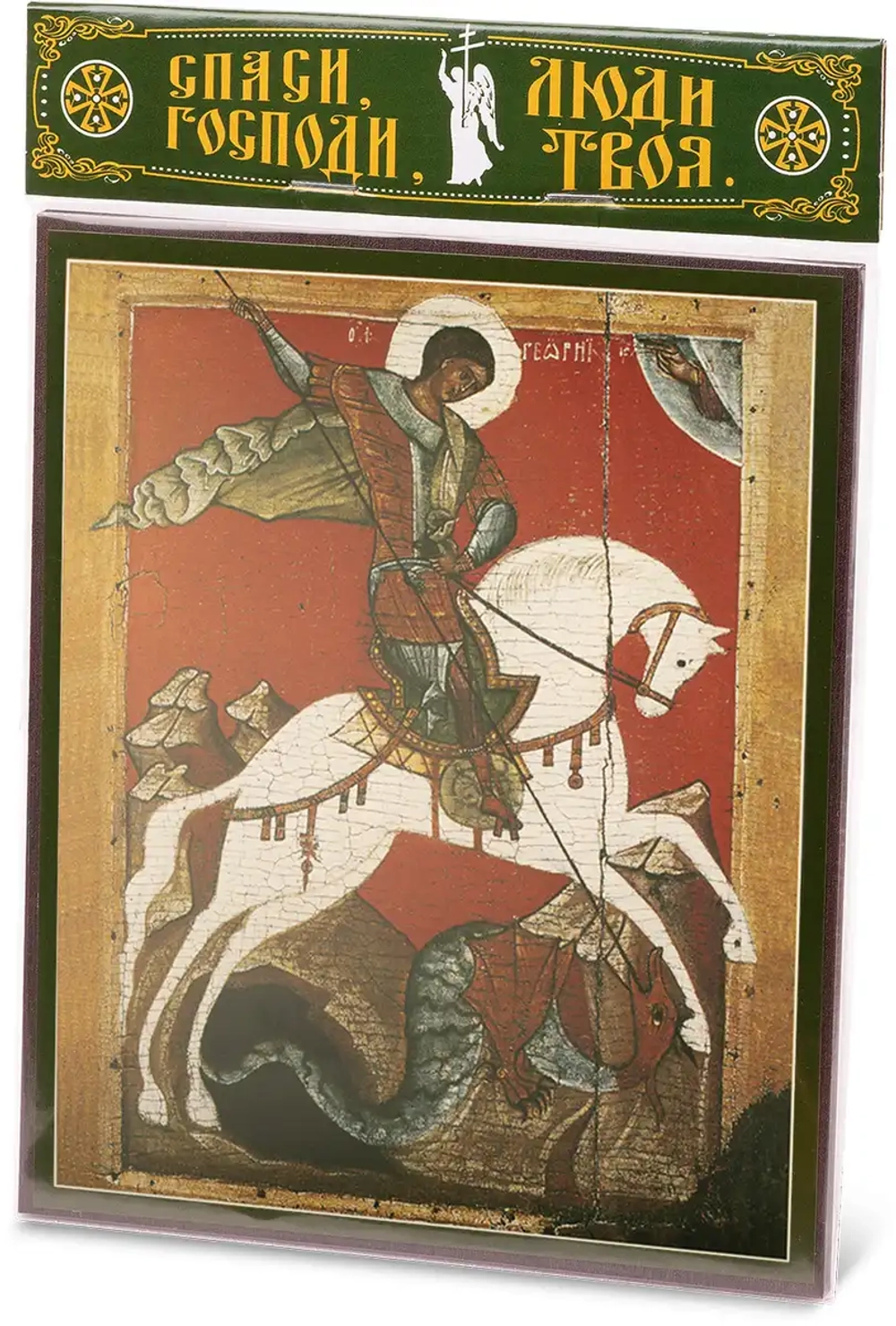 Икона "Георгий Победоносец" (на коне) 15х18 на МДФ-6