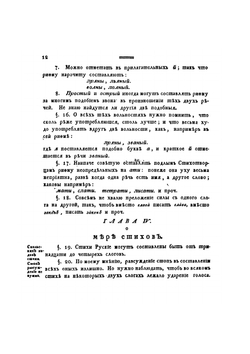 Квинта Горация Флакка десять писем первой книги | Квинт Гораций Флакк