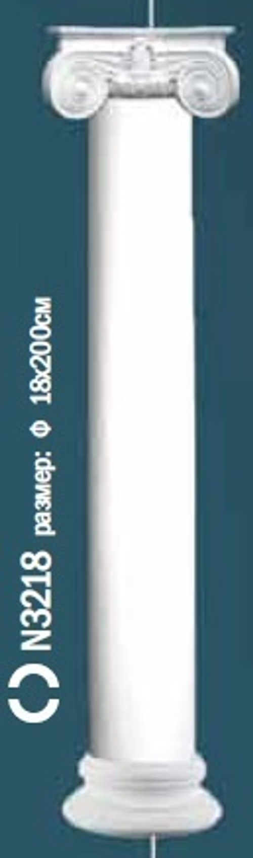 Комплект полуколонны N0-3218-1