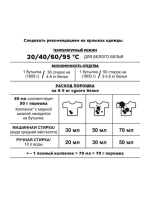 Стиральный порошок Stiraide, 1,8кг для белого белья