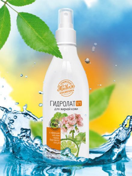 Гидролат №1 для жирной кожи с маслами герани, бергамота, пачули
