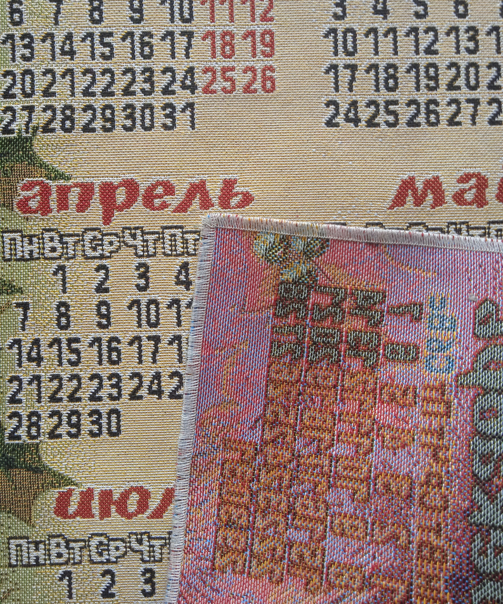 Календарь из гобелена на 2025 год Зеленый Змей 40х89