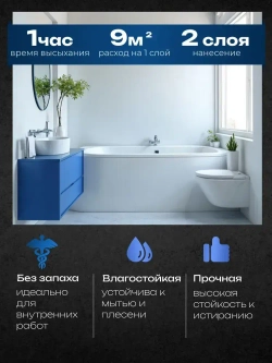 HUSKY, Краска для кухни и ванной белая матовая, устойчивая к плесени, влагостойкая, акриловая, 2,5 л