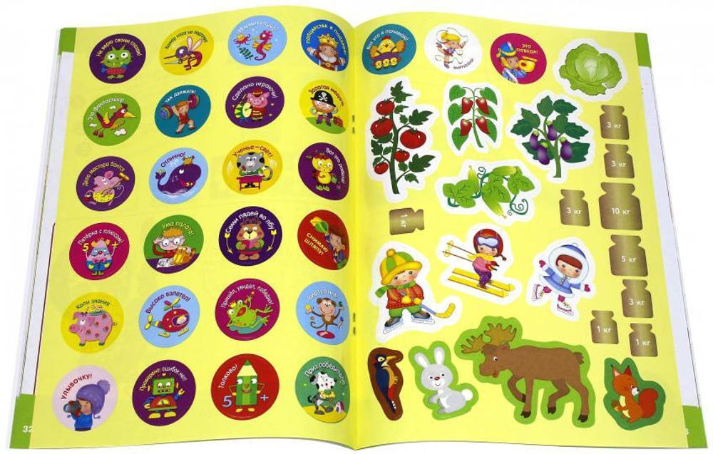 ТЕСТЫ с поощрительными наклейками 5-6 лет