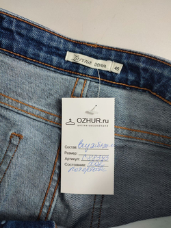 Джинсы Zarina  светло-синие 46 размер