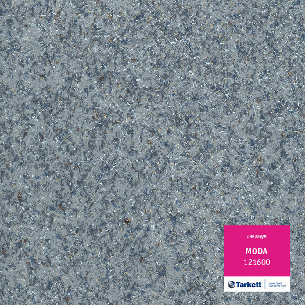 Линолеум Tarkett MODA 121600, Ширина рулона: 2м