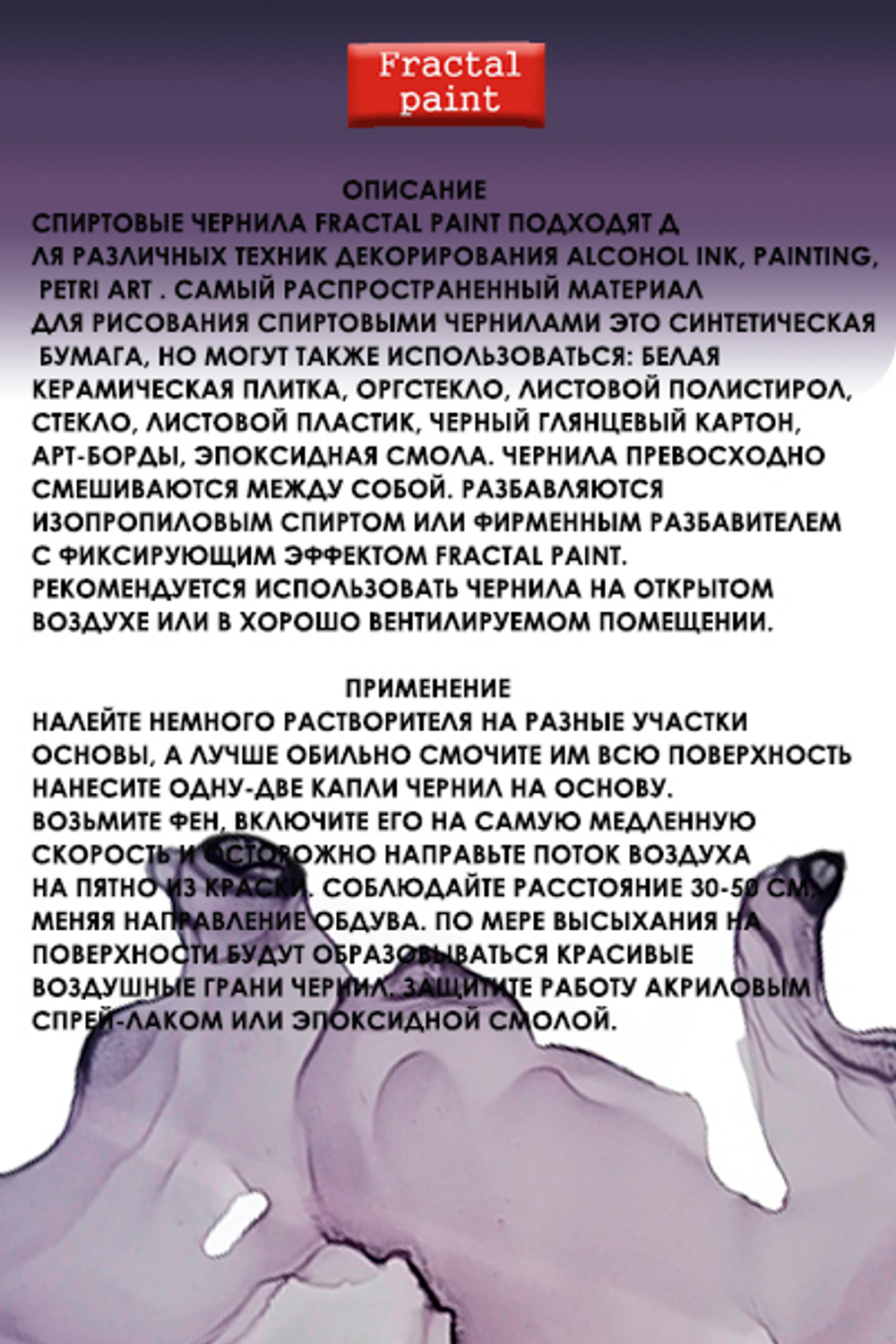 Спиртовые чернила «Black and blue» (Чёрно-синий)