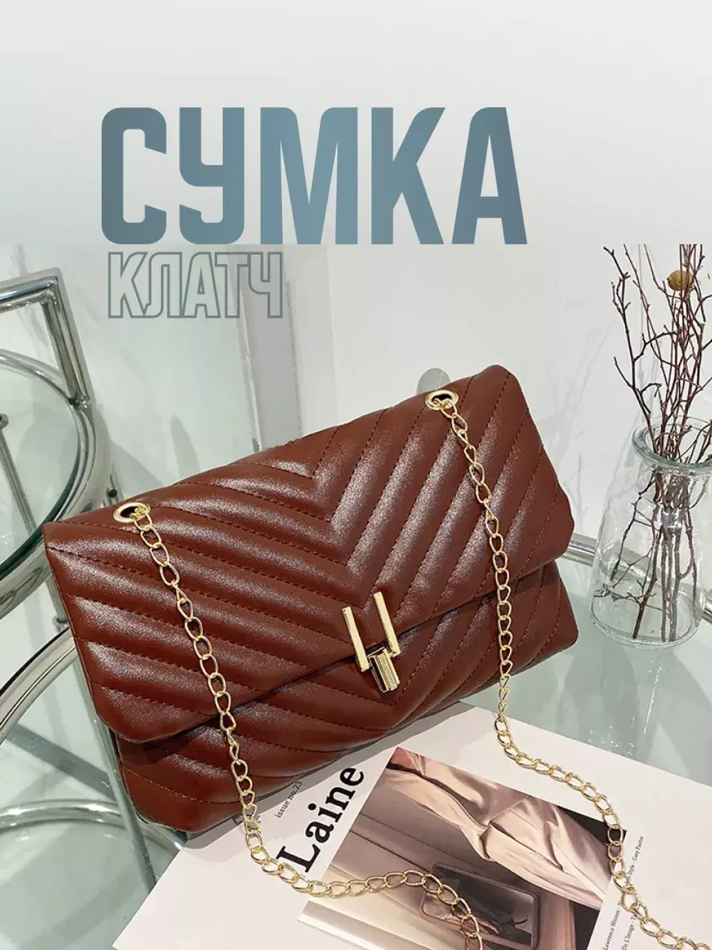 Сумка клатч женская сумочка на плечо