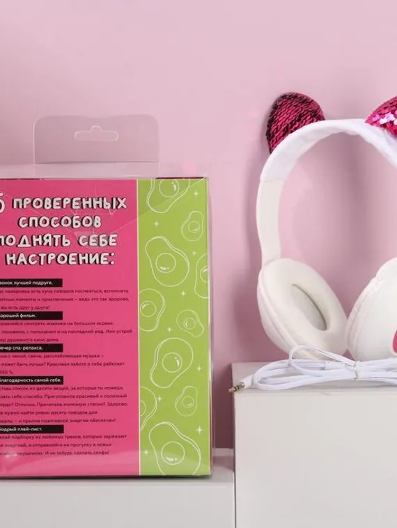 Наушники &quot;Avocado&quot;, модель W-04, 25 х 17,5 см