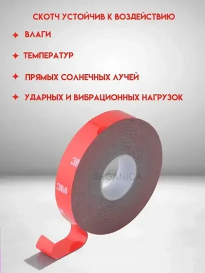 Двухсторонний скотч 3M Серый Ширина 10мм