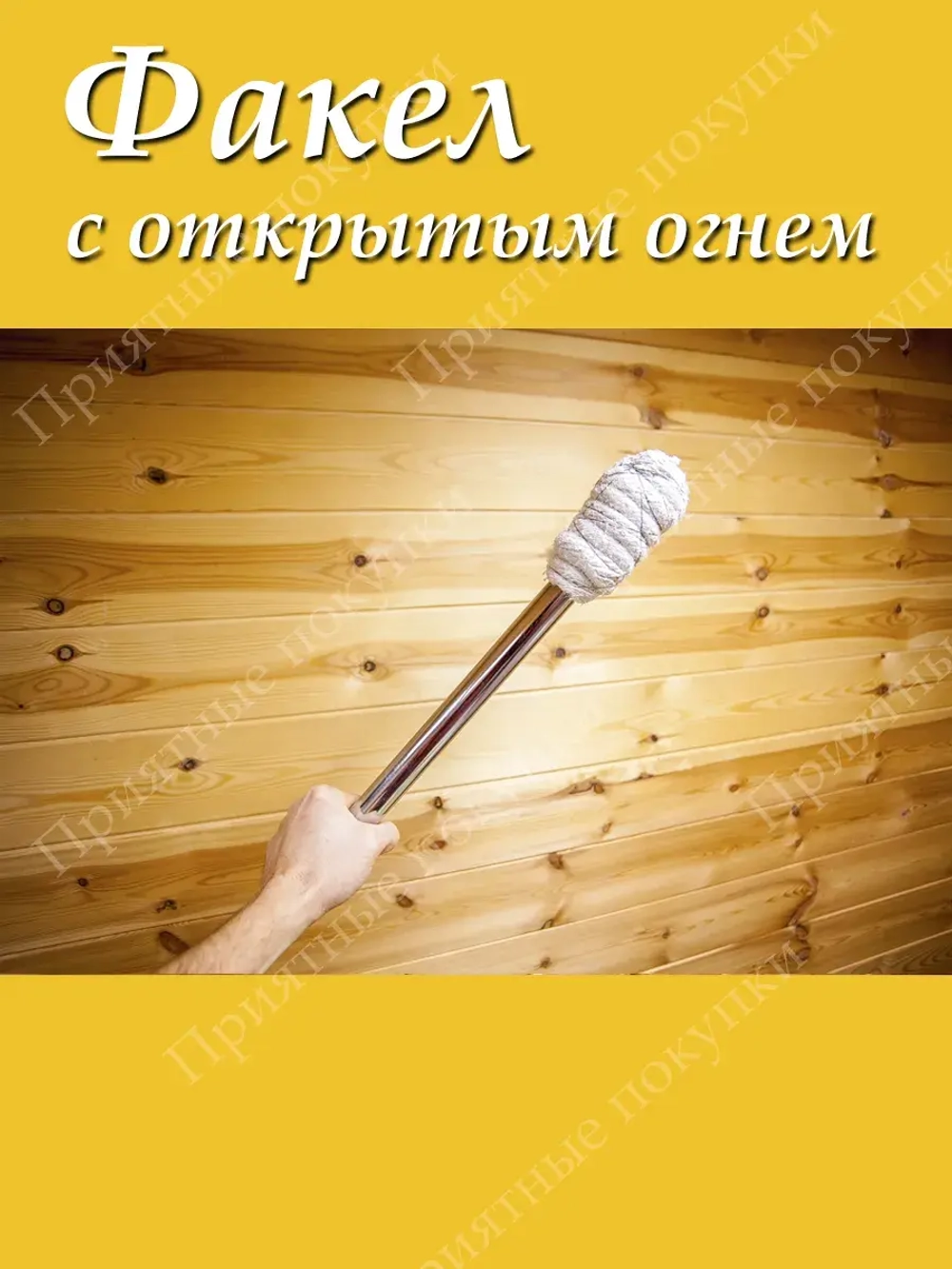 Походный факел туристический набор