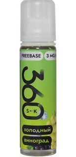Купить SK 360 Freebase 60 мл - Холодный Виноград (3 мг)