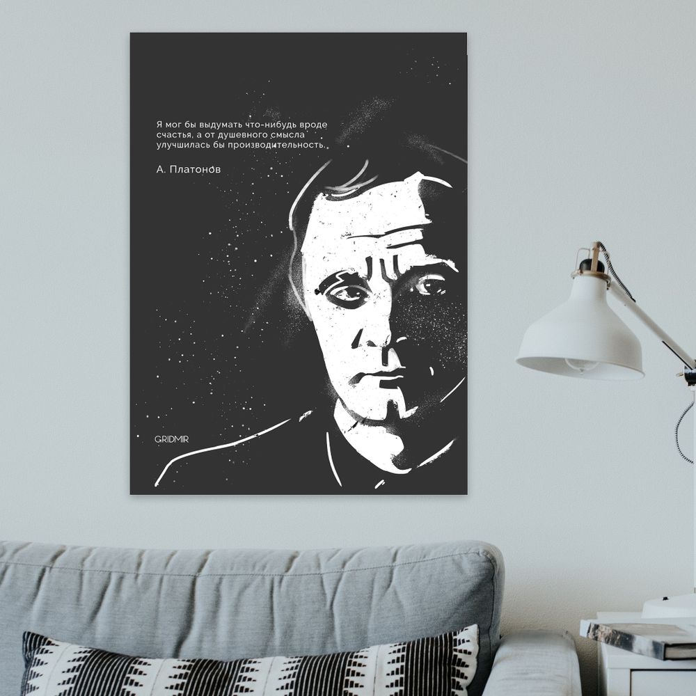 Плакат "А.Платонов"