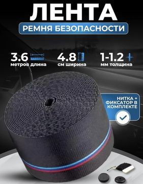 Ремни безопасности M Performance Classic