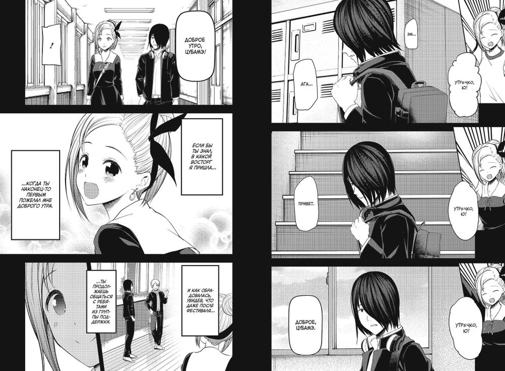 Манга Госпожа Кагуя: В любви как на войне. Любовная битва двух гениев. Том 11