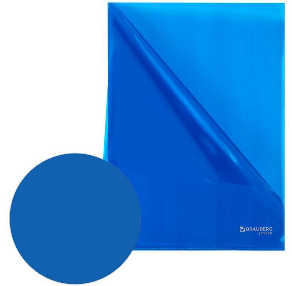 Папка-уголок А4 0,10мм синяя (BRAUBERG)