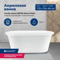 Акриловая ванна Aquanet (Акванет) Family Smart 170x78 88778-GW
