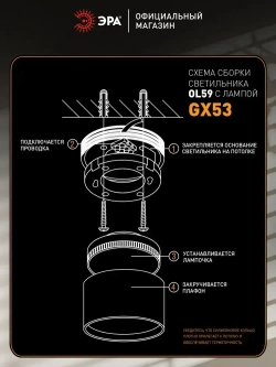 Светильник настенно-потолочный спот ЭРА SCULPTOR OL59 BK под лампу GX53 черный IP20