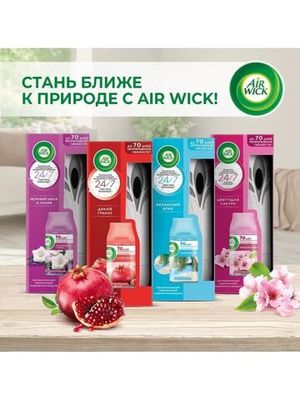 Автоматический освежитель воздуха Air Wick со сменным баллоном Дикий гранат 250 мл