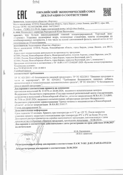 Бульон Говяжий Гурмикс Концентрированный 2кг
